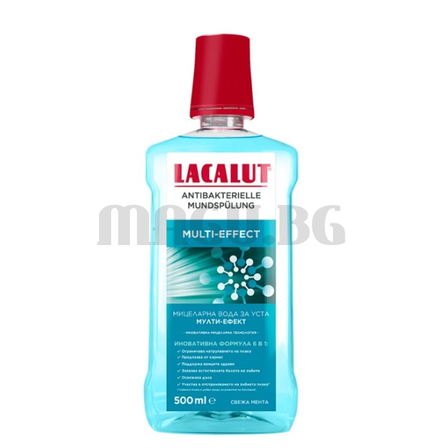 Lacalut Antibacterial мицеларна вода за уста Мулти-Eфект 500мл.