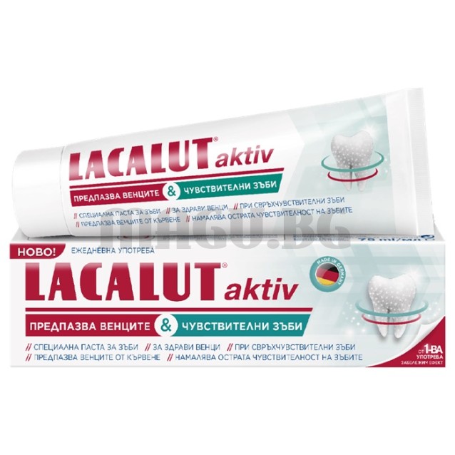 Lacalut Aktiv & Sensitive паста за зъби 75мл.