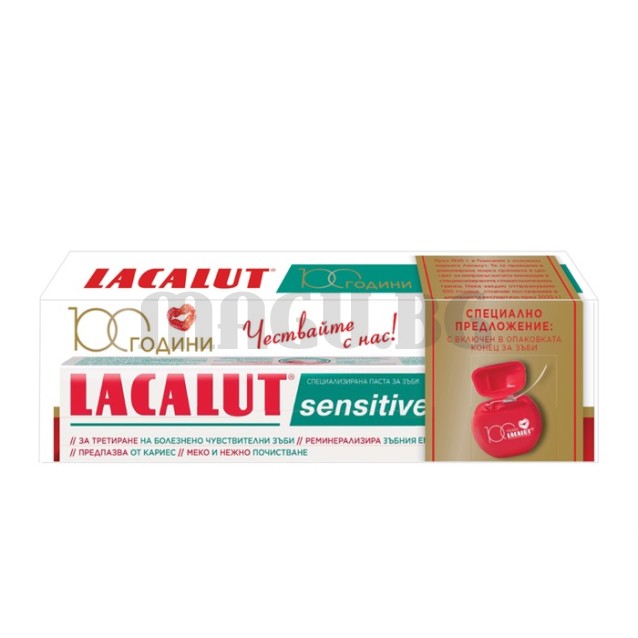 Lacalut Sensitive паста за зъби 75мл.