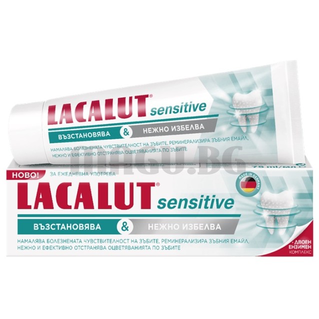Lacalut Sensitive & White паста за зъби 75мл.